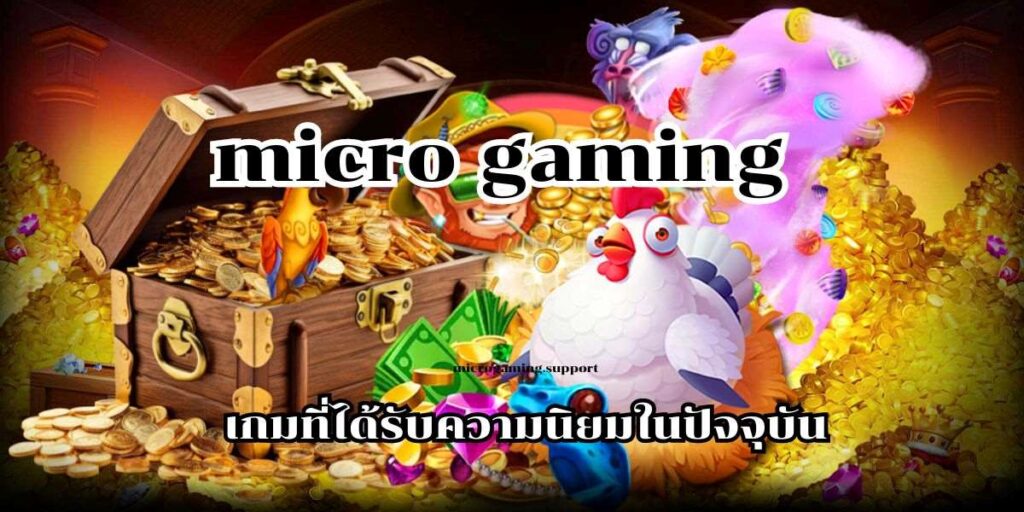 micro gaming