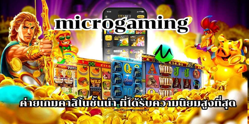 microgaming