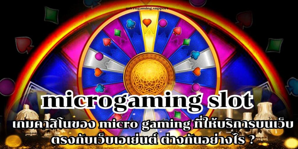 microgaming slot